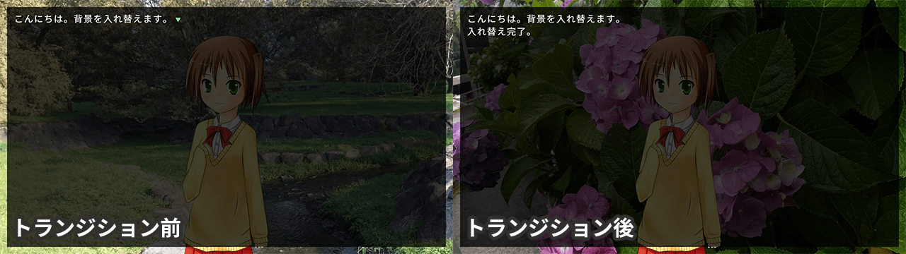 背景入れ替えの例